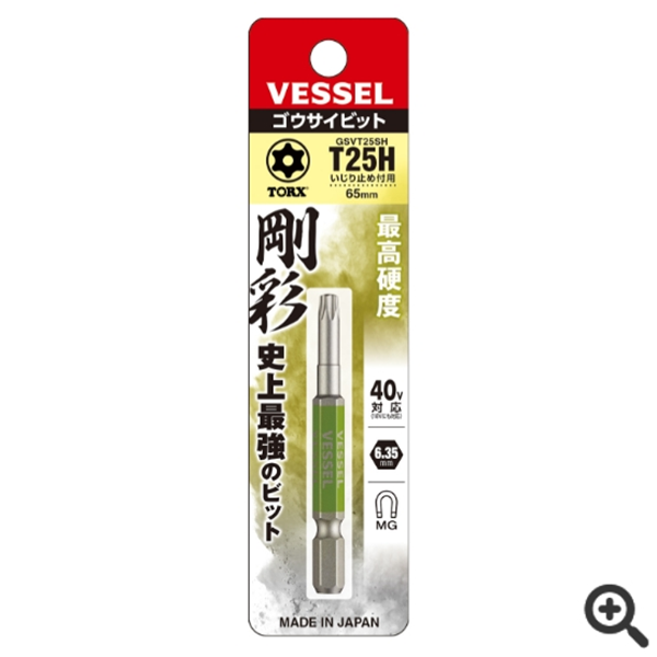 日本VESSEL威威 單頭鋼彩圓形頭內六角批頭GSBP100S