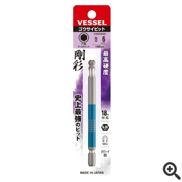 日本VESSEL威威 單頭鋼彩內六角批頭GSH020S