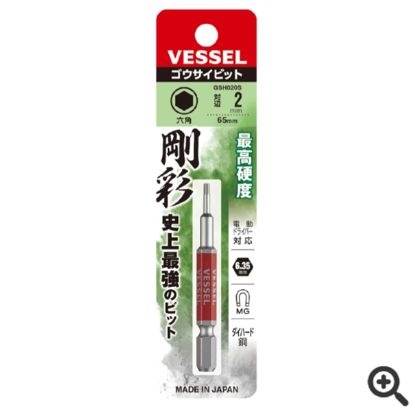 日本VESSEL威威 易觀察批頭DS142110