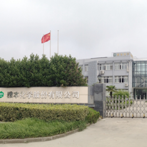 雅本化學股份有限公司.png 雅本化學股份有限公司.png