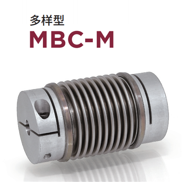 日本威武MIGHTY波紋管聯軸器MBK6