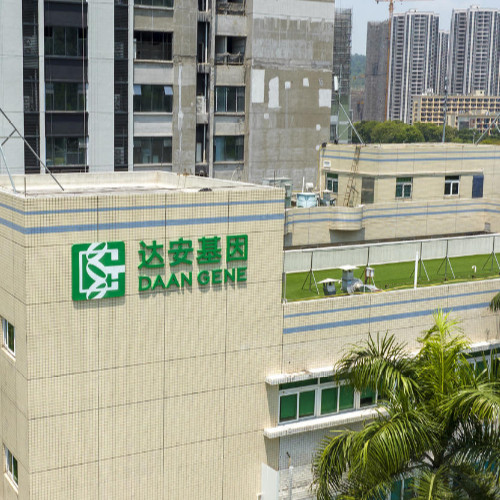 廣州達安基因股份有限公司.jpg