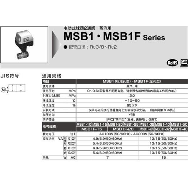 CKD喜開理電動式球閥2?3通閥MSB1F-20-W-1