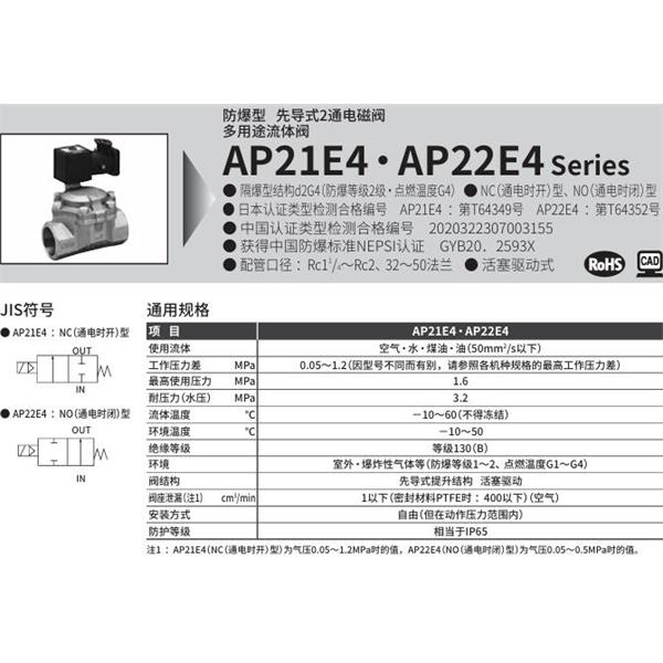 CKD喜開(kāi)理d2G4防爆型2?3通電磁閥AP11E4-20A-C3TCN-AC100V
