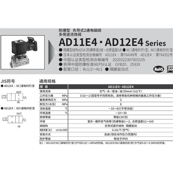 CKD喜開理d2G4防爆型2?3通電磁閥AD11E4-25A-M5MACN-DC100V