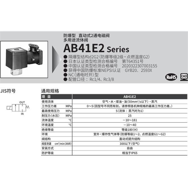 CKD喜開理d2G4防爆型2?3通電磁閥AB41E2-03-5-C4TCN-AC100V
