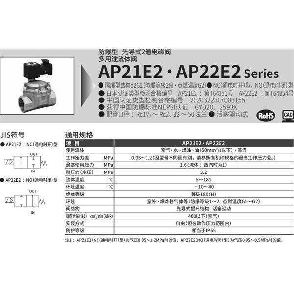CKD喜開理d2G4防爆型2?3通電磁閥AP21E2-32F-C4TCN-AC100V