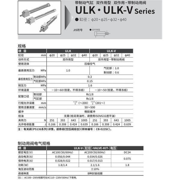 CKD喜開理帶制動器氣缸ULK-TB-20-100-T0H-R-VI