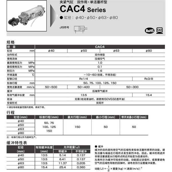 CKD喜開理夾緊氣缸CAC4-A-50N-75R-Y1