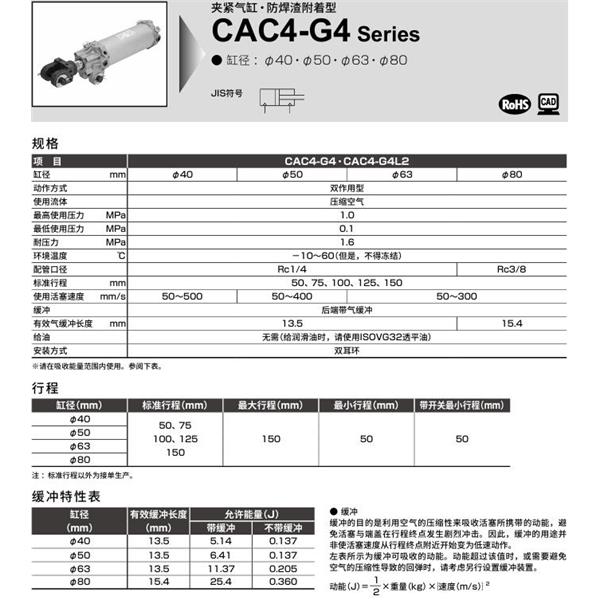 CKD喜開理夾緊氣缸CAC4-G4-AL-63N-80R-Y1