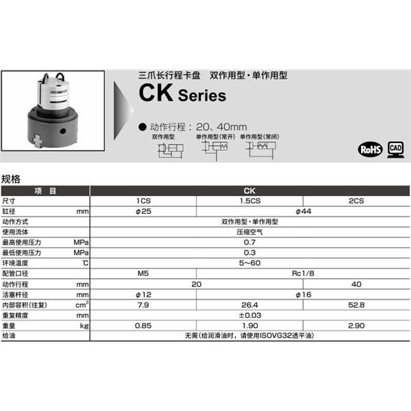 CKD喜開理三爪薄型卡盤CKA-70CS-Y11